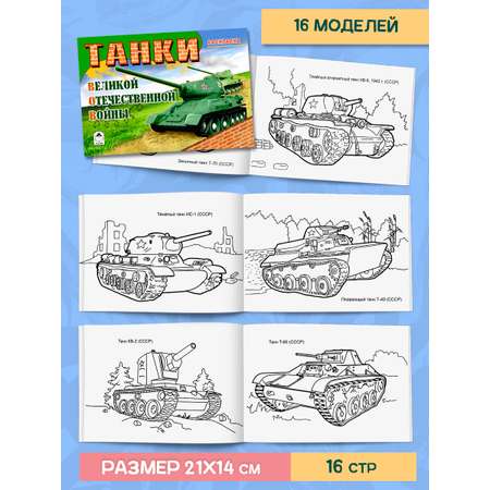 Набор раскрасок Алтей Комплект из 10 раскрасок для мальчиков. Формула 1. Грузовики и автобусы. Джипы