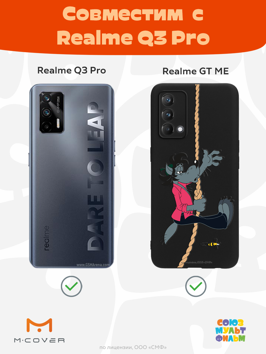 Силиконовый чехол Mcover для смартфона Realme GT Master Edition Q3 Pro Союзмультфильм Полет волка - фото 4