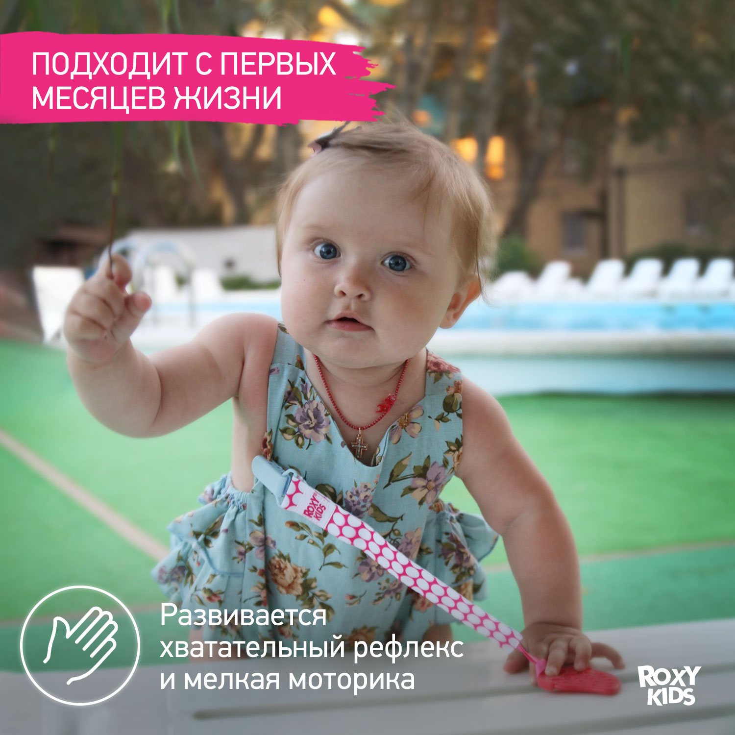 Прорезыватель для зубов ROXY-KIDS на держателе цвет голубой-розовый кружочек - фото 4