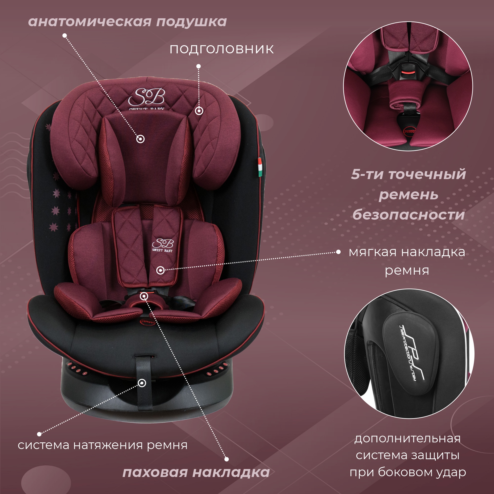 Автокресло Sweet Baby Crosstour Isofix Бордовый-Черный - фото 4