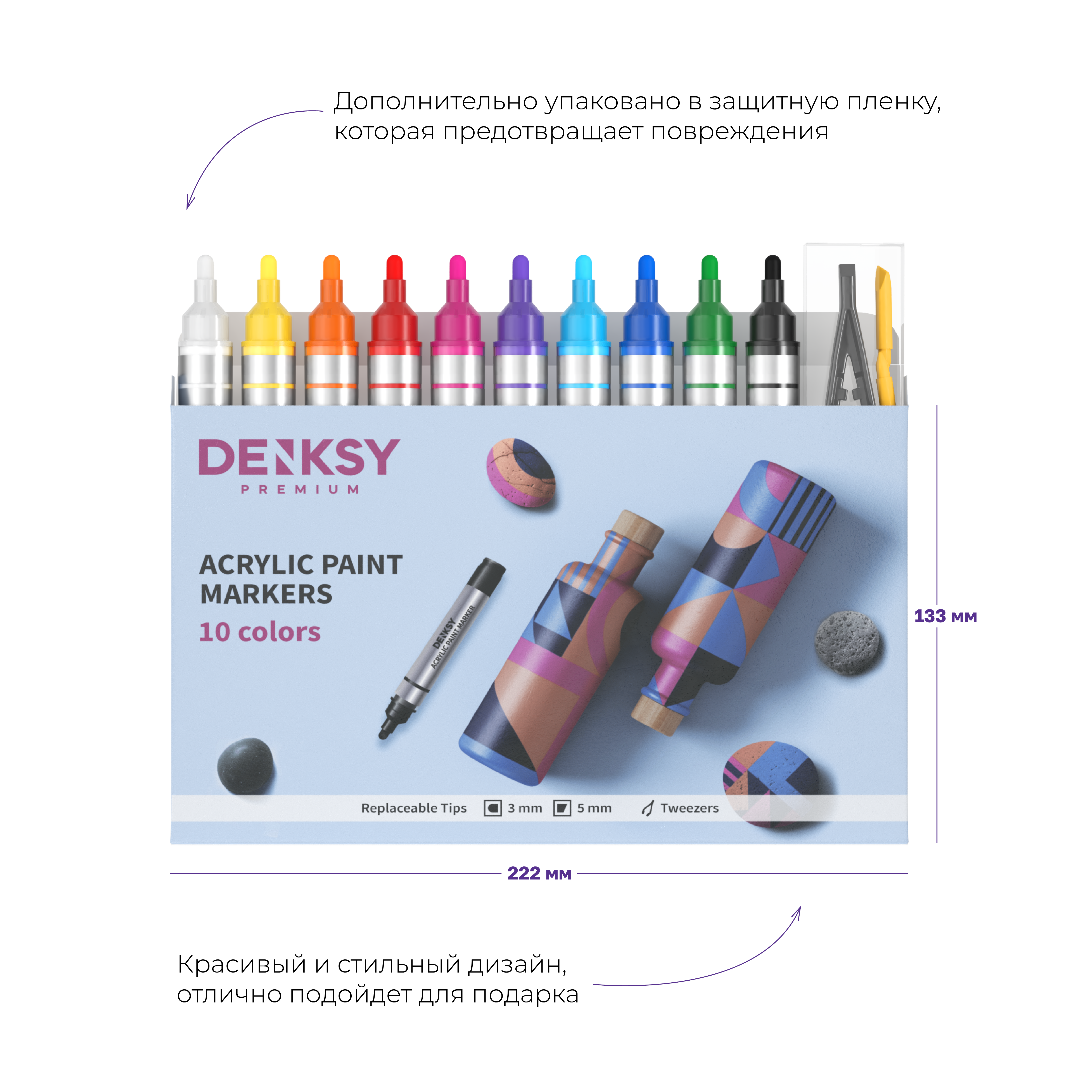 Акриловые маркеры DENKSY 10 цветов со сменными наконечниками 3 и 5 мм - фото 6