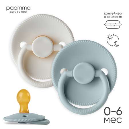 Пустышка Paomma латекс анатомическая от 0 мес. 2 шт.