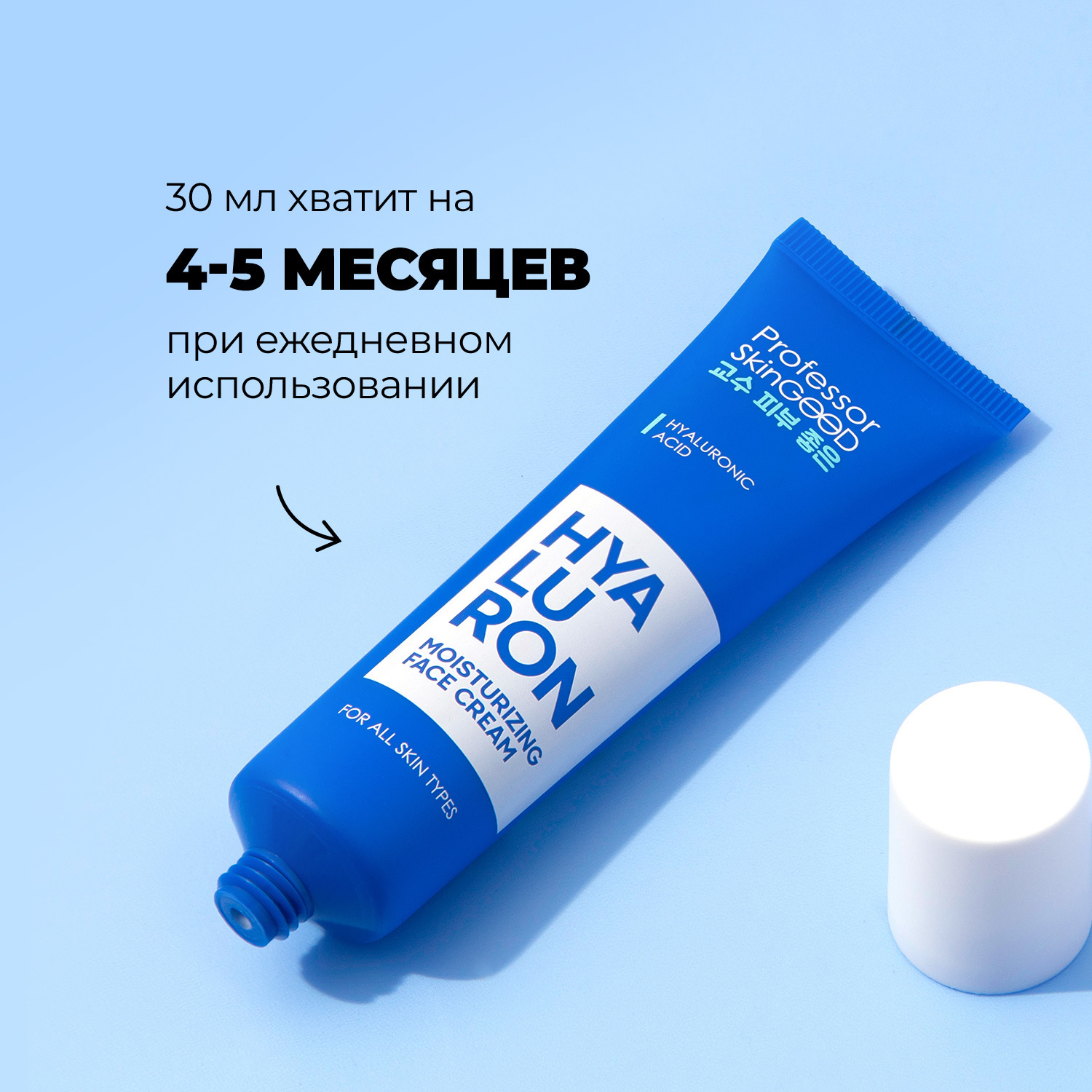 Крем Professor SkinGOOD для лица увлажняющий с гиалуроновой кислотой Hyaluron Moisturizing Face Cream 30ml - фото 4