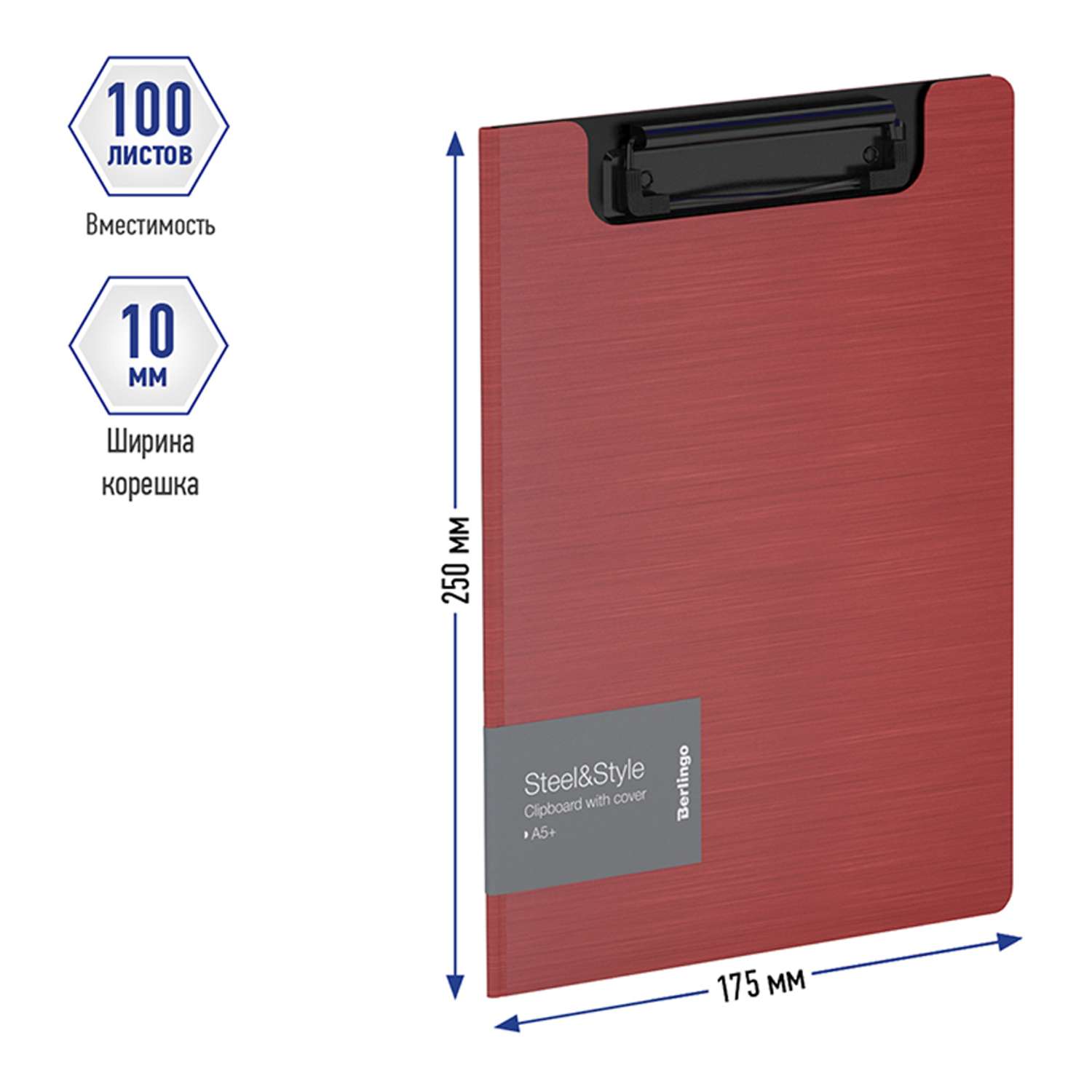 Папка-планшет с зажимом Berlingo Steel ampStyle А5+ 1800мкм пластик полифом красная - фото 3