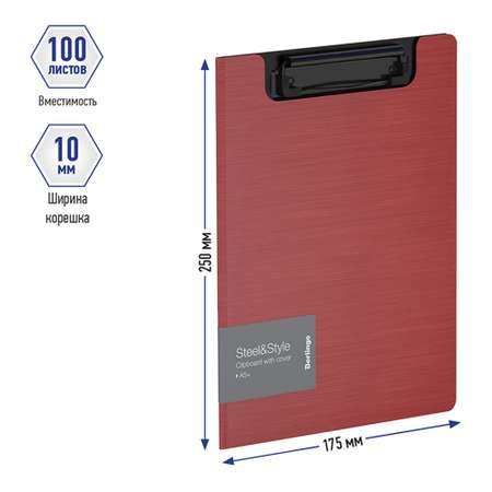 Папка-планшет с зажимом Berlingo Steel ampStyle А5+ 1800мкм пластик полифом красная