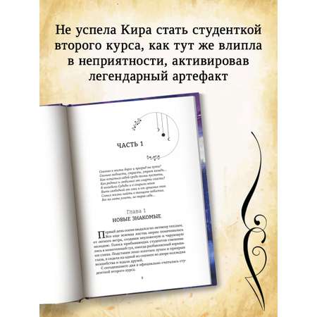 Книга Феникс Колледж волшебства. Власть памяти