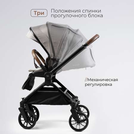 Коляска 3 в 1 Tomix Mirage