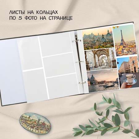 Фотоальбом Veld Co 500 фото 10*15 см переплет 3 кольца