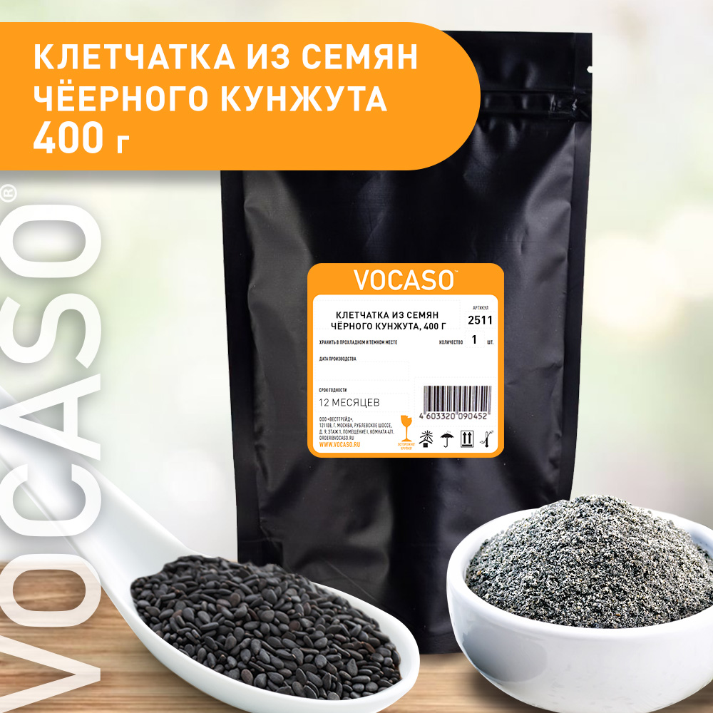 Клетчатка кунжутная VOCASO 400 г - фото 2