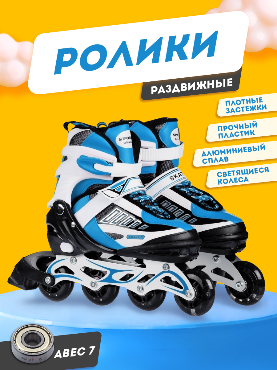 Роликовые коньки BABY STYLE раздвижные светящиеся колеса 39-42 - фото 1