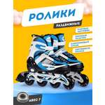 Роликовые коньки BABY STYLE раздвижные светящиеся колеса 39-42