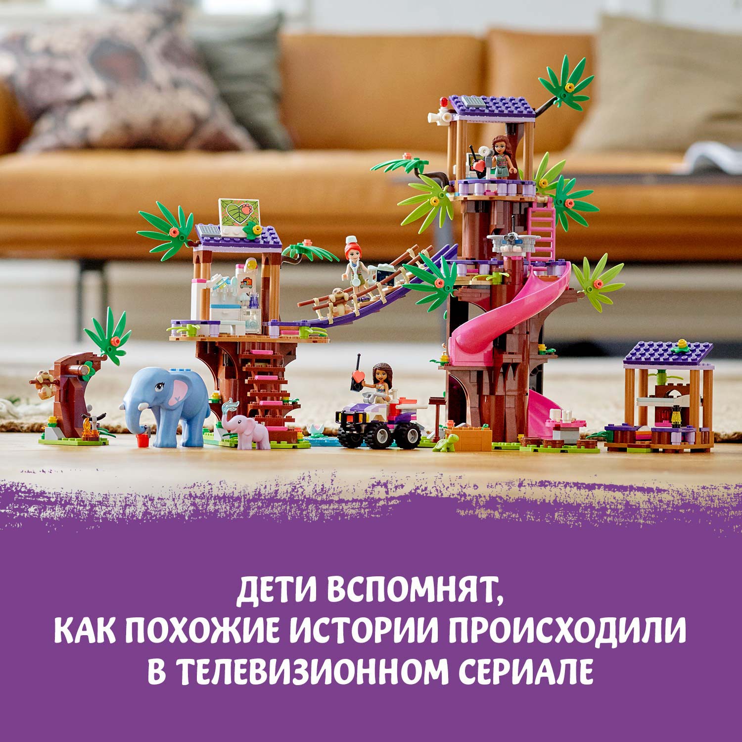 Конструктор LEGO Friends Штаб спасателей 41424 - фото 8