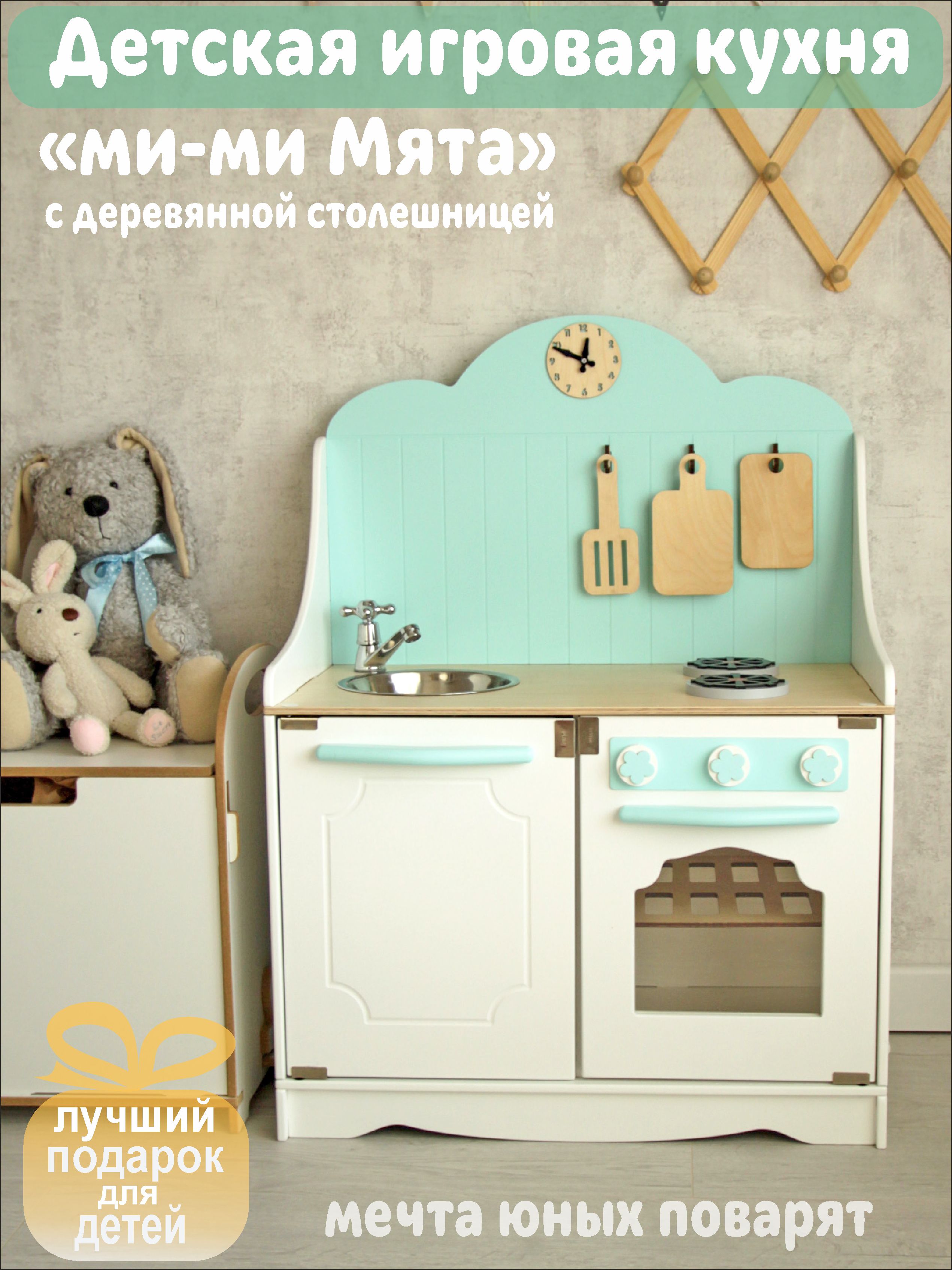 Детская кухня LittleWoodHome Ми-Ми мята - фото 2