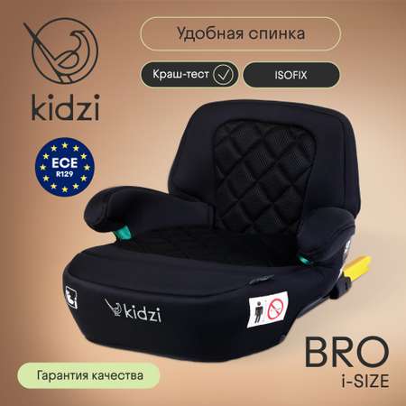 Автокресло Kidzi BRO i-SIZE Isofix 3 (22-36 кг)