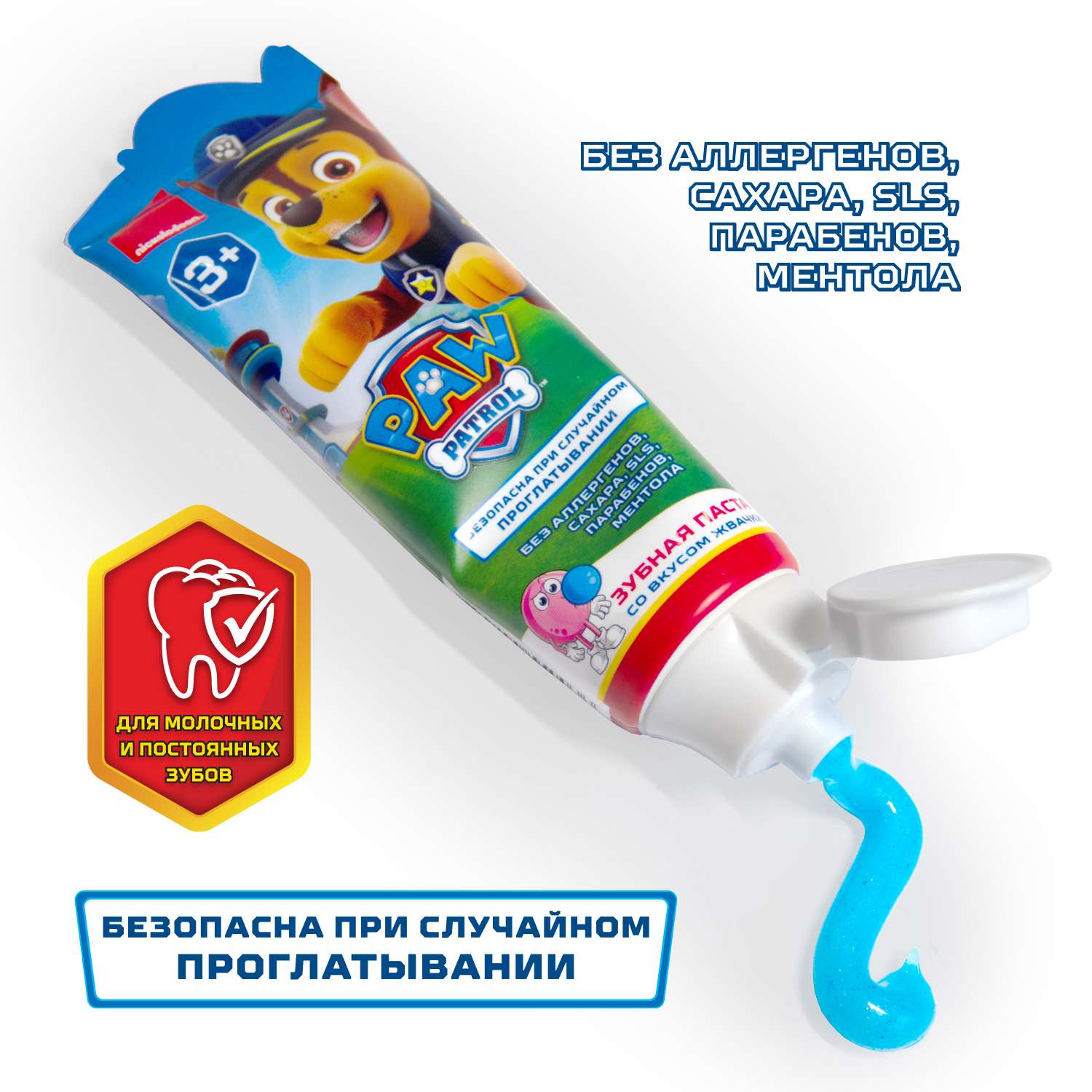 Зубная паста для детей Multifab Щенячий патруль Гончик со вкусом жвачки - фото 4