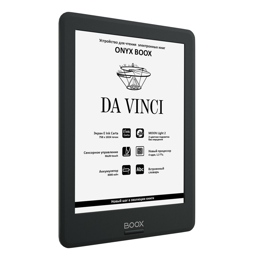 Электронная книга ONYX BOOX DaVinci - фото 3