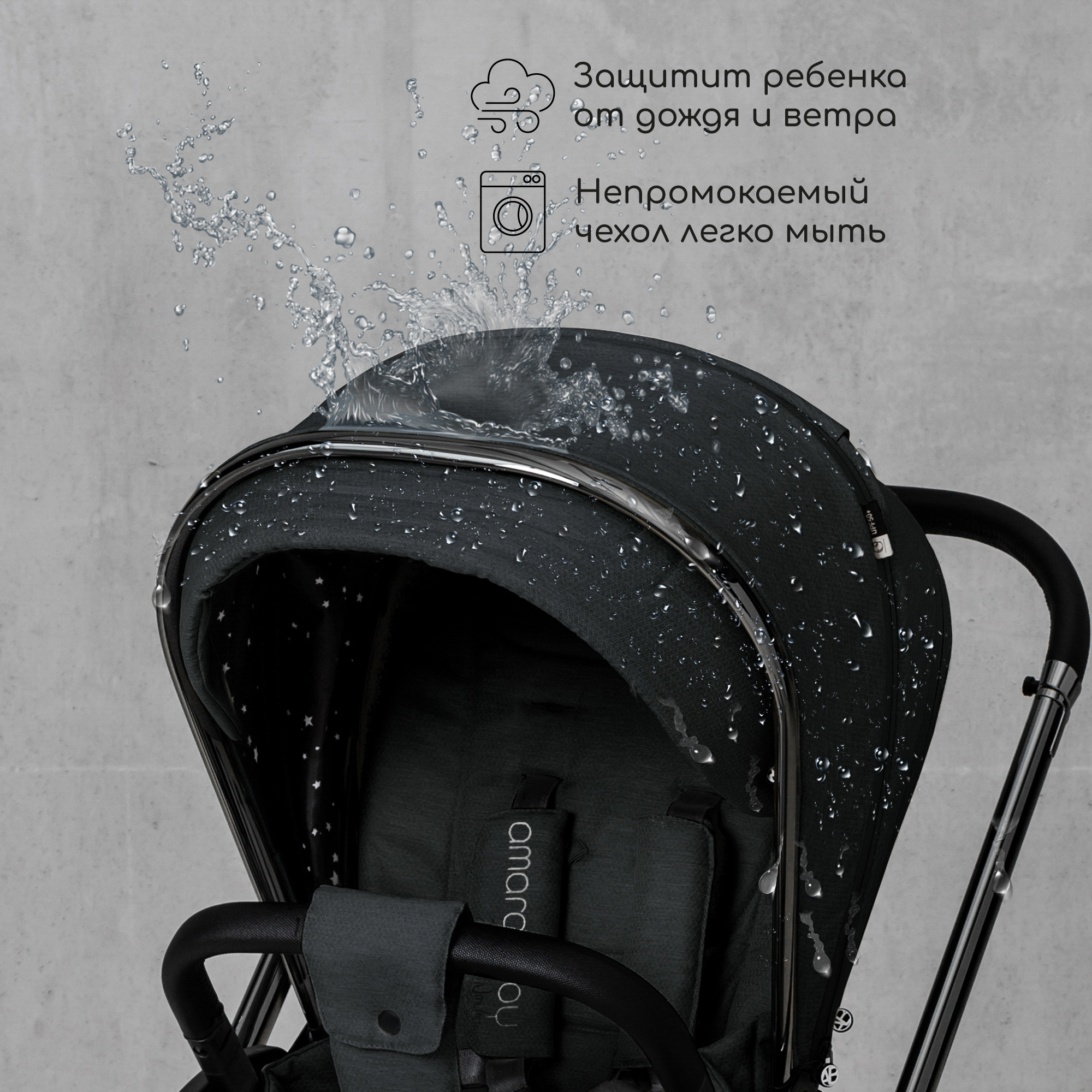 Коляска детская 2 в 1 Amarobaby Motus черный - фото 11