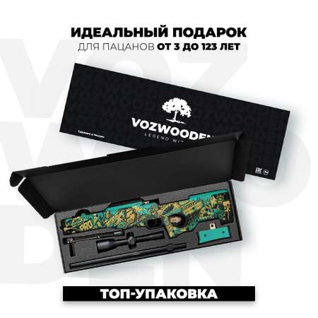 Снайперская винтовка VozWooden AWM СтикерБомбинг Стандофф 2 деревянный резинкострел