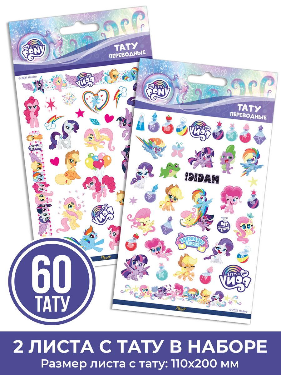 Набор временных татуировок PrioritY Hasbro My Little Pony 2 листа - фото 1