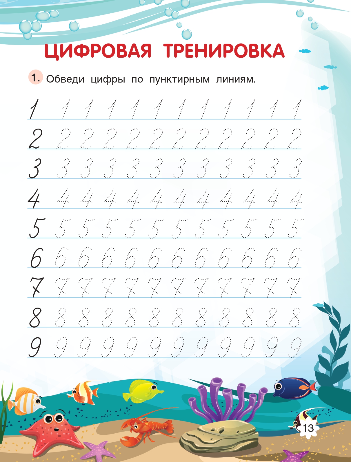 Книга Феникс Премьер Счет 4+. Подготовка к школе - фото 3