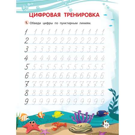 Книга Феникс Премьер Счет 4+. Подготовка к школе