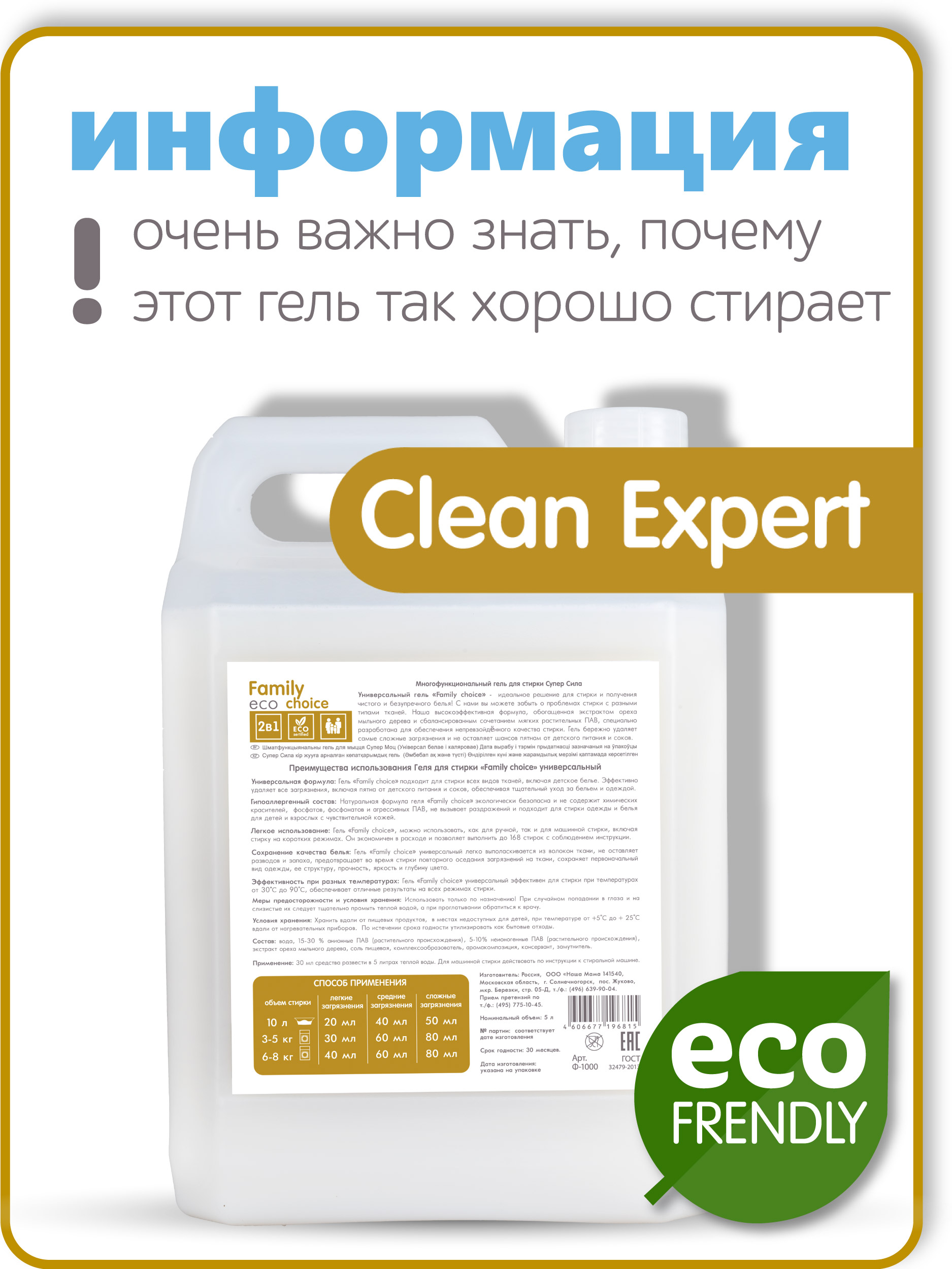 Гель для стирки Shapik Family choice 5 л для белого и цветного белья - фото 5