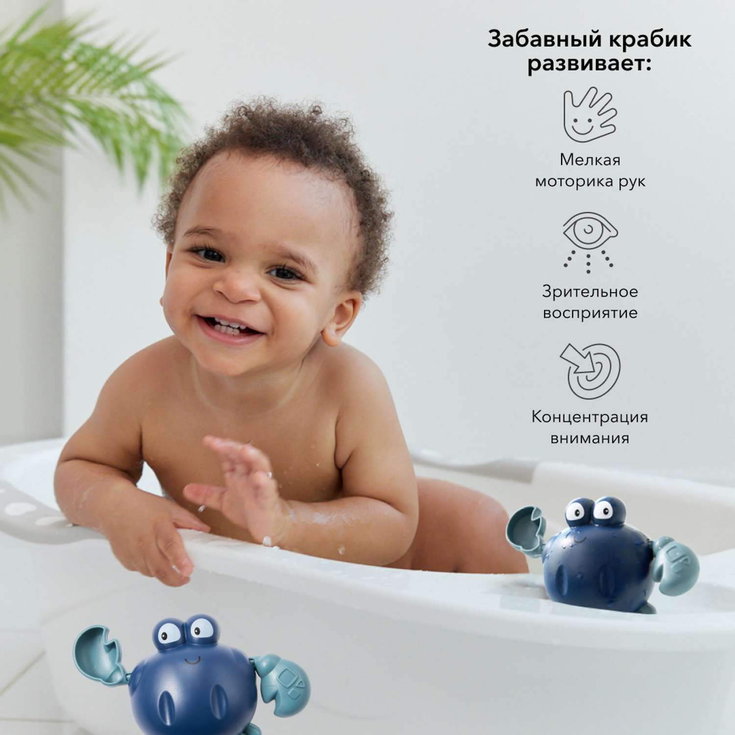 Заводная игрушка для ванной Happy Baby SWIMMING CRAB - фото 2