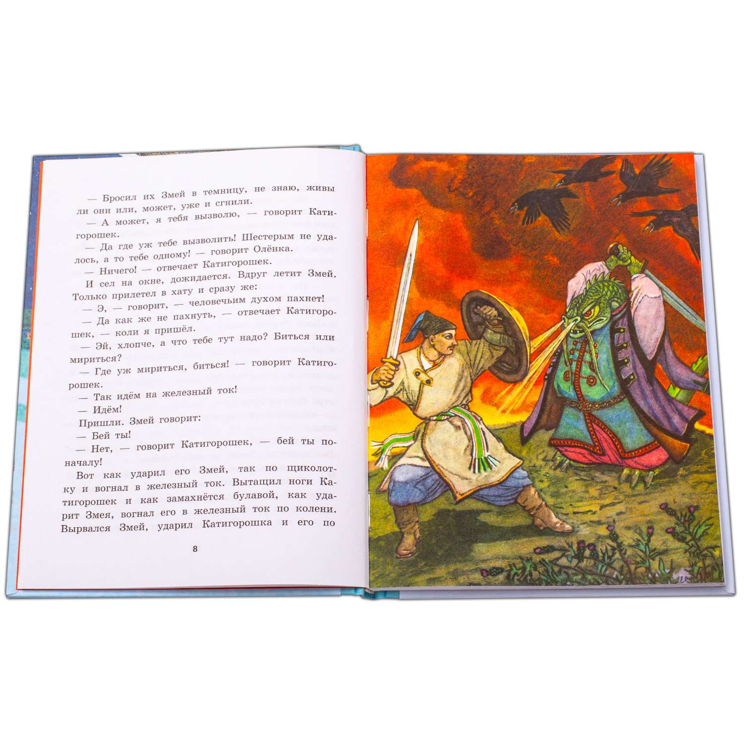 Книга Издательство Детская литература Украинские народные сказки - фото 2