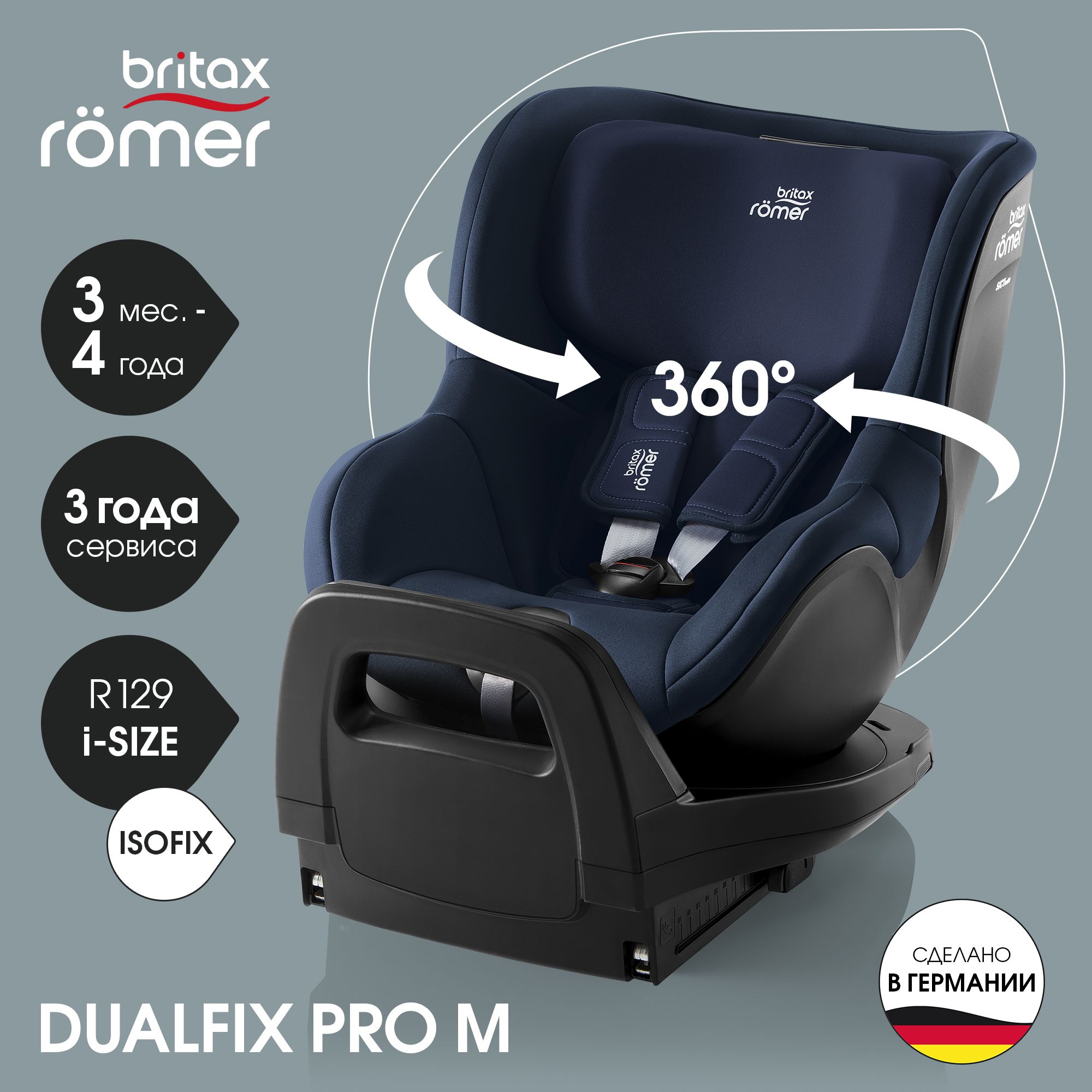 Детское автокресло Britax Roemer Dualfix PRO M Night Blue для детей с 3 мес. до 19 кг - фото 1