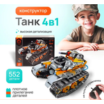 Конструктор Im.Master Танк 4в1 аналог Лего Техник / Lego Technik На радиоуправлении