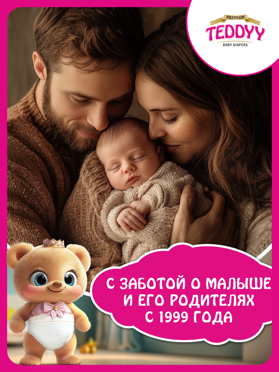 Подгузники Teddy Baby Premium - фото 20