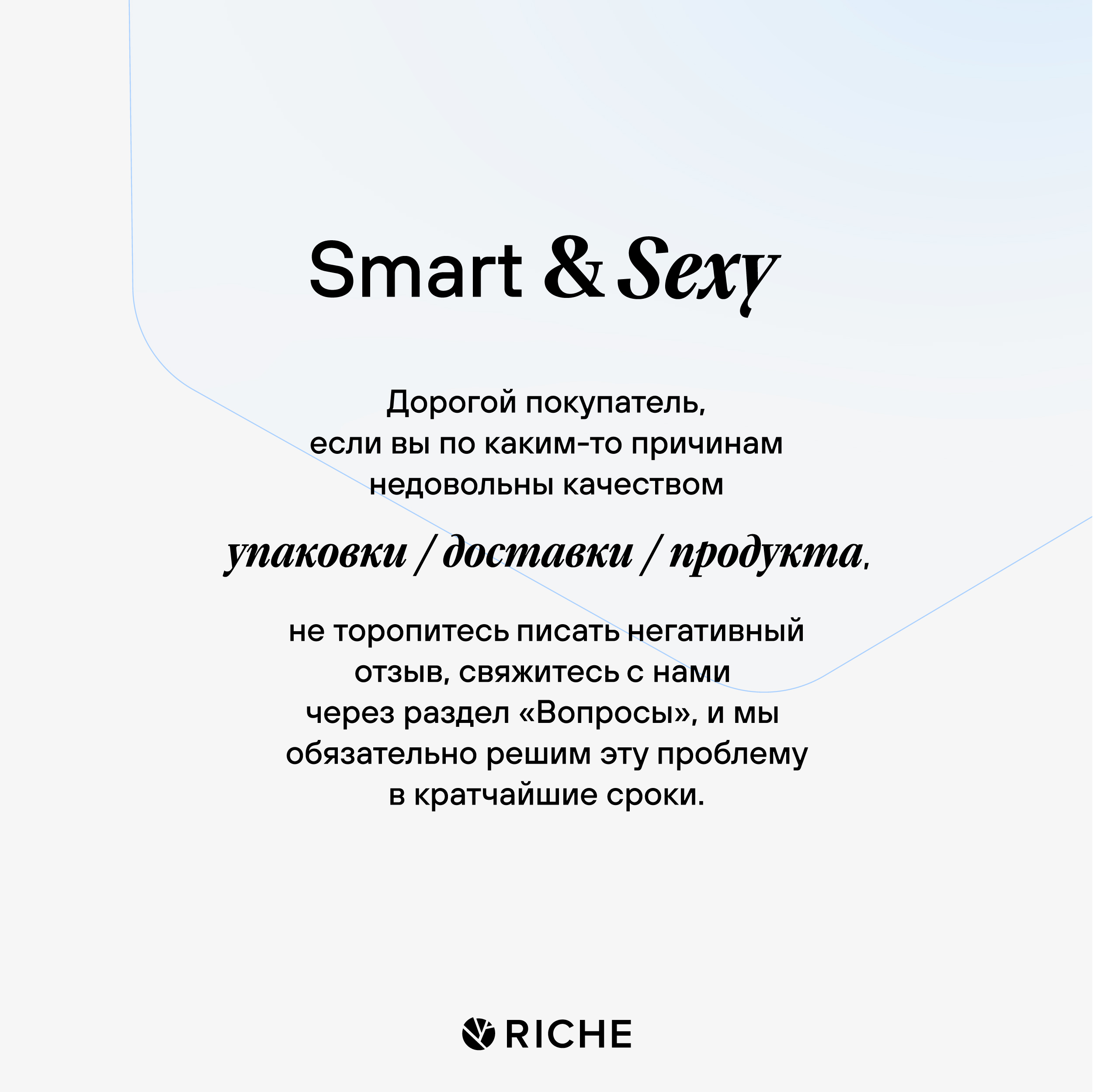 Очищающий шампунь RICHE с инулином для всех типов волос - фото 7