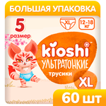 Трусики Kioshi Ультратонкие XL 60 шт.