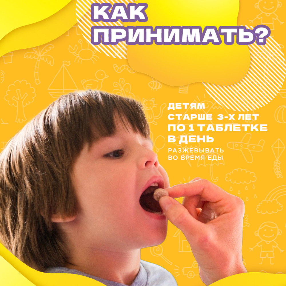 Мультивитамины NUTRITION DADDY комплекс для детей 3+ - фото 6