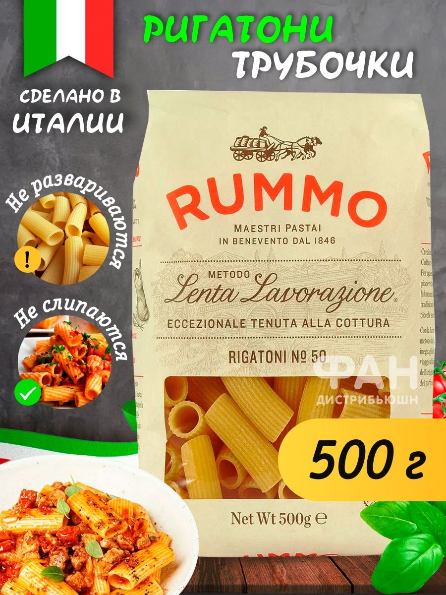 Макароны Rummo классические Ригатони 50 бум.пакет 500 гр - фото 2