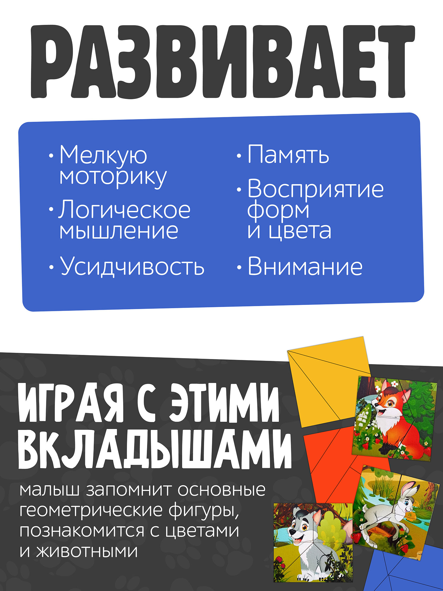 Развивающая доска Нескучные игры Сложи квадрат Лесные животные - фото 2