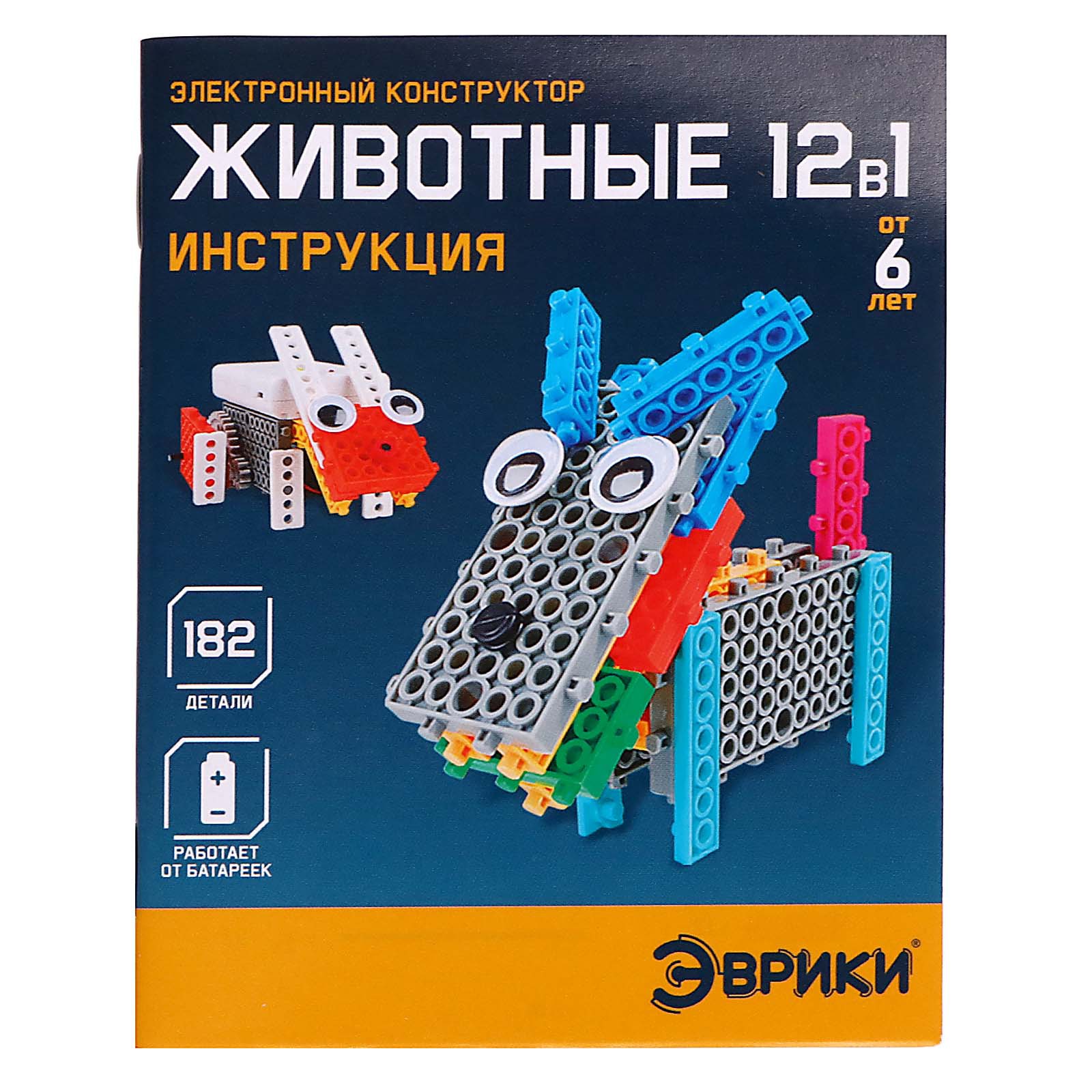 Электронный конструктор Эврики «Животные»12 вариантов сборки 128 деталей - фото 9