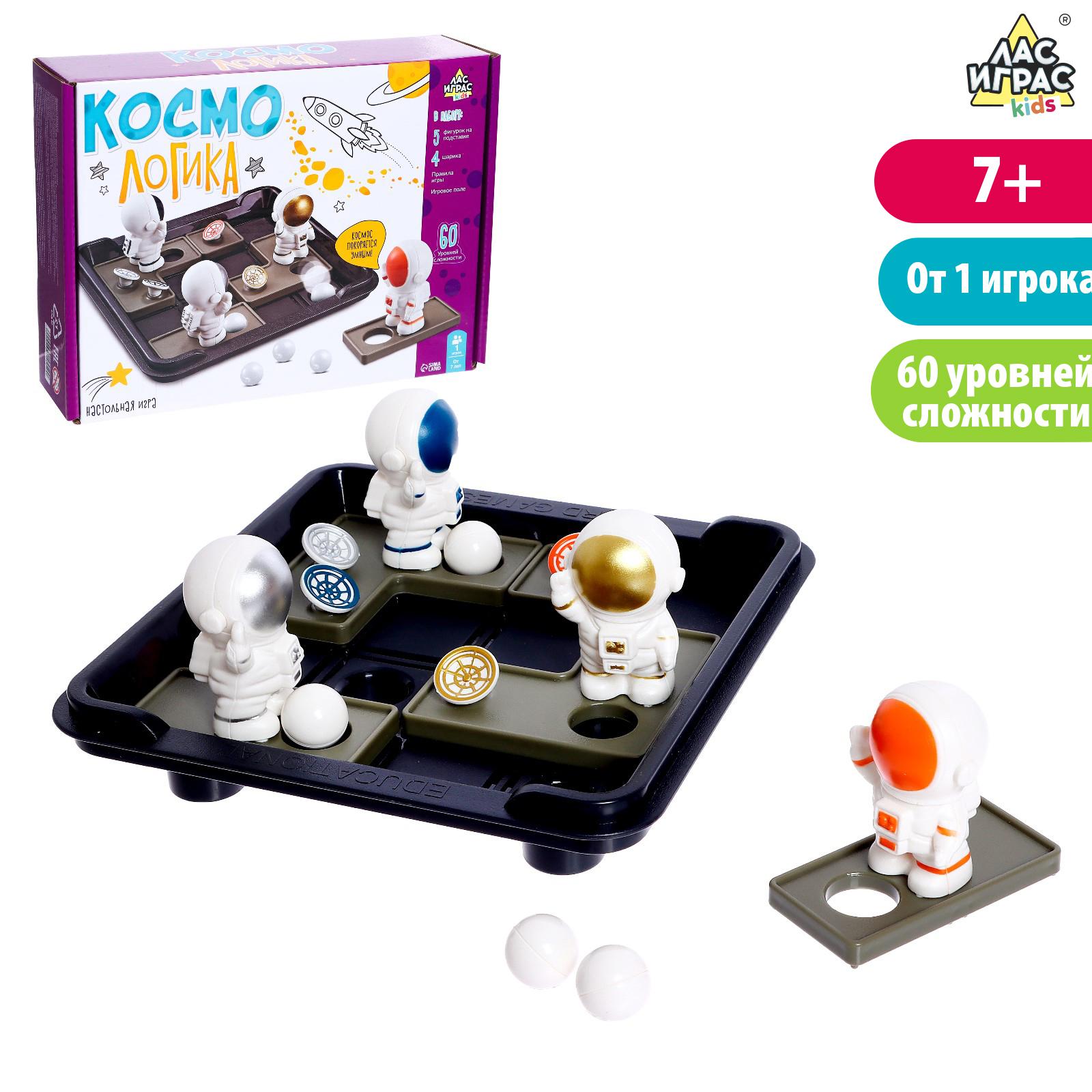 Настольная игра Лас Играс KIDS «Космо логика»