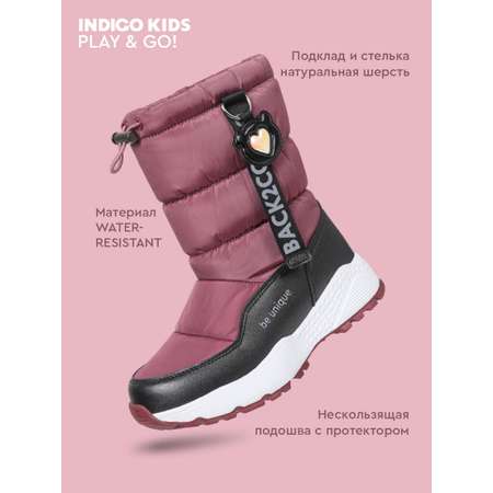 Дутики Indigo kids