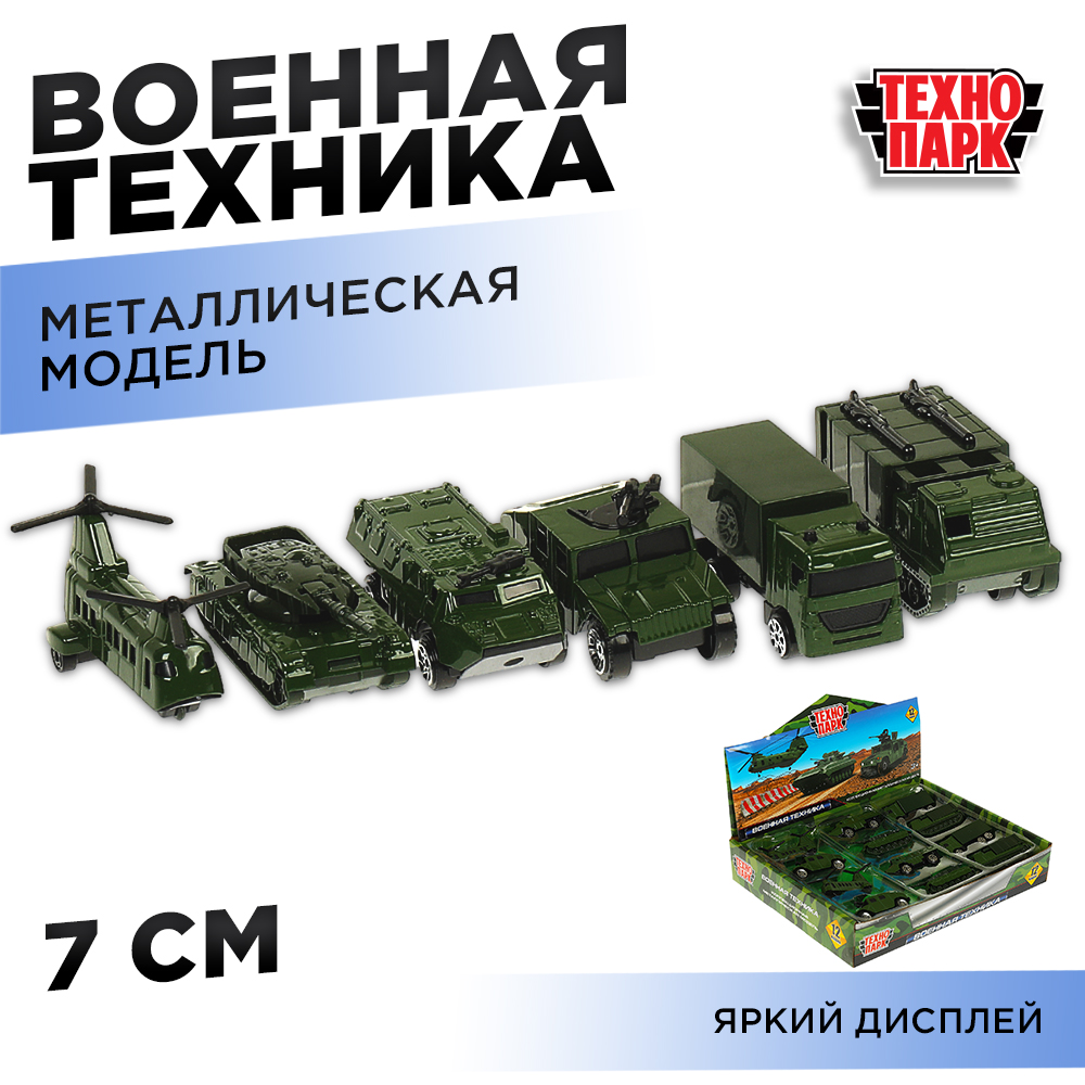 Машина Технопарк Военная техника в ассортименте 372241 372241 - фото 11