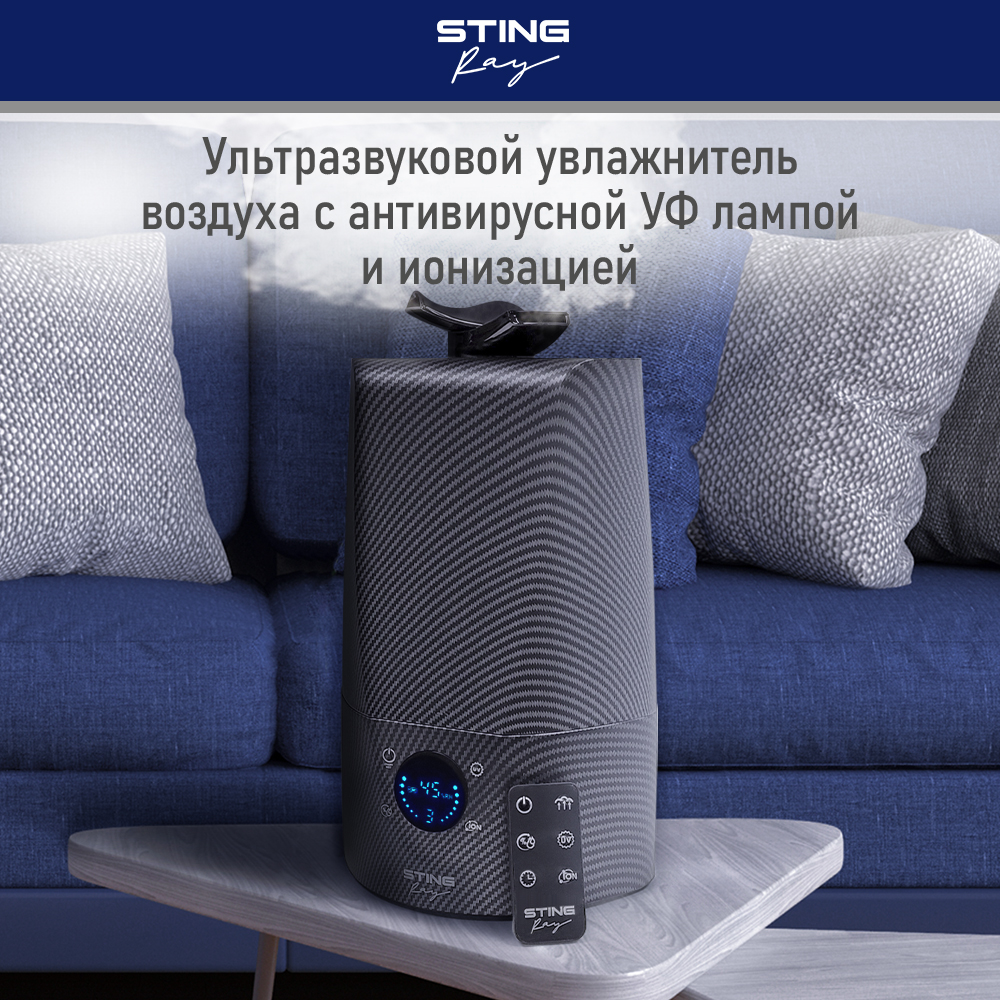 Воздухоувлажнитель STINGRAY ST-HF507A с антивирусной УФ-лампой карбон - фото 1