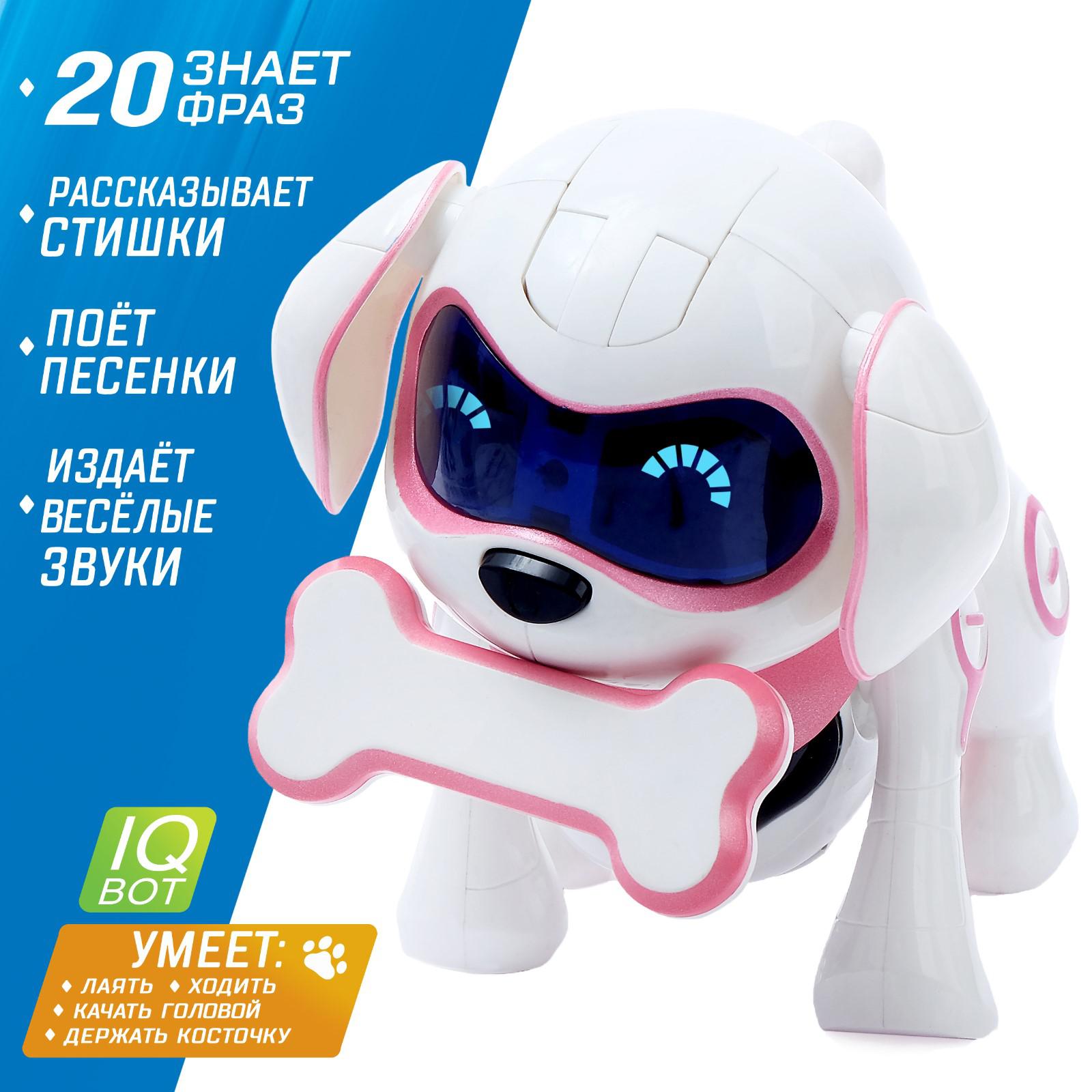 Интерактивная игрушка Zabiaka Робот собака Чаппи русское озвучивание световые и звуковые эффекты цвет розовый - фото 4
