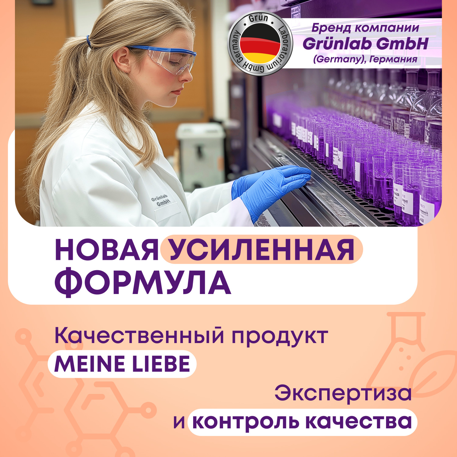 Кондиционер для белья Meine Liebe Шелковые цветы концентрат 800мл - фото 7