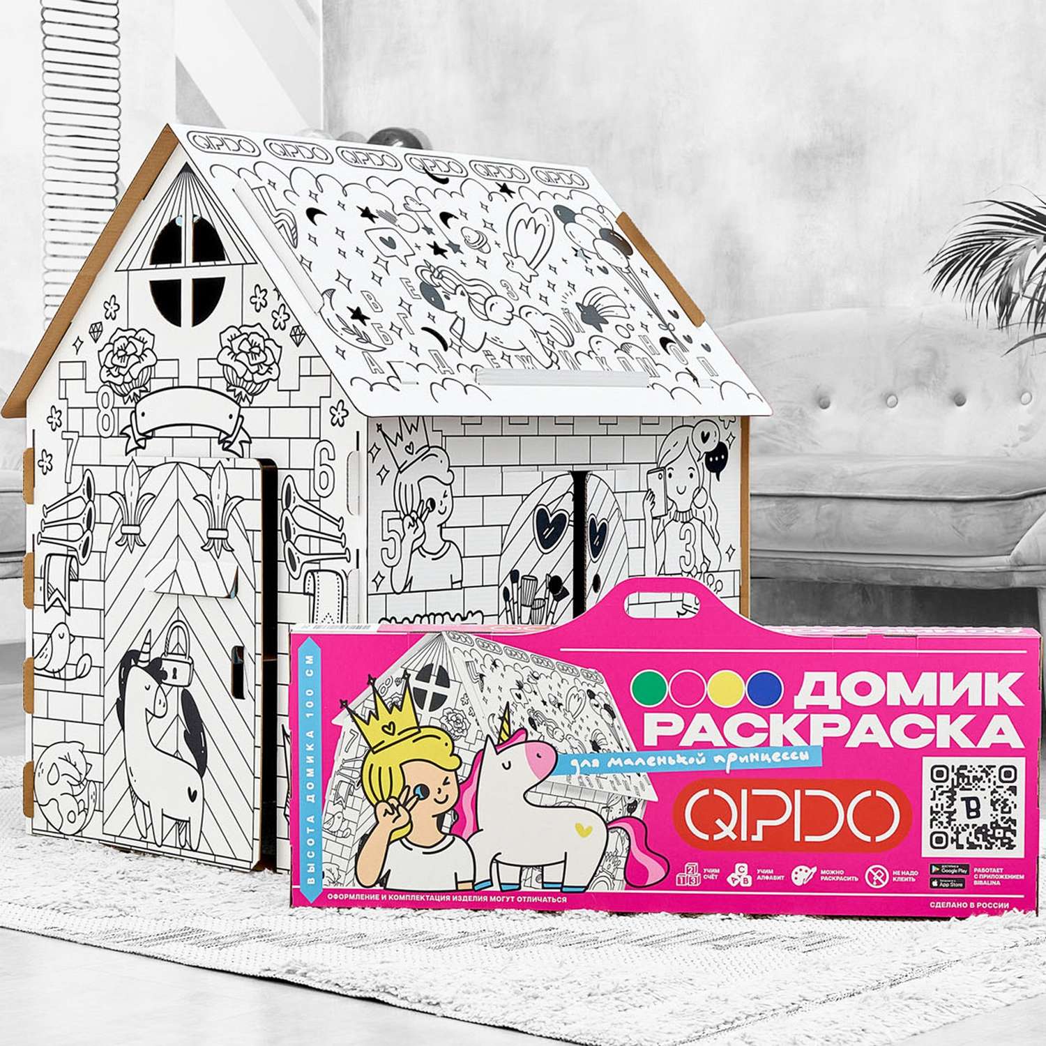 Домик раскраска QPDO Дом принцессы единорогов СТМ002 - фото 1