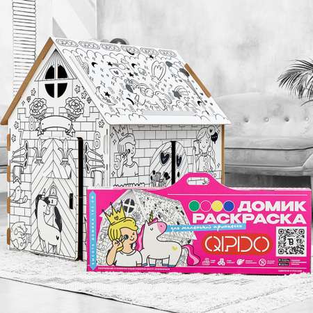 Домик раскраска QPDO Дом принцессы единорогов