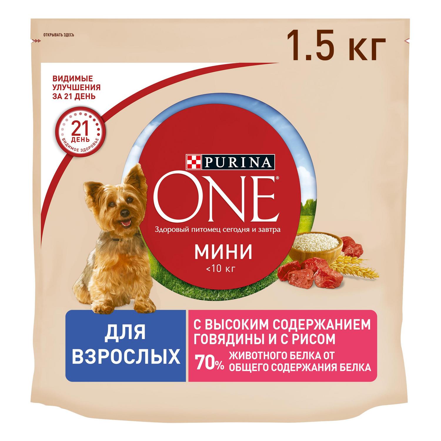 Сухой корм для собак Purina One Mini 1.5 кг говядина (для домашних, полнорационный) - фото 1