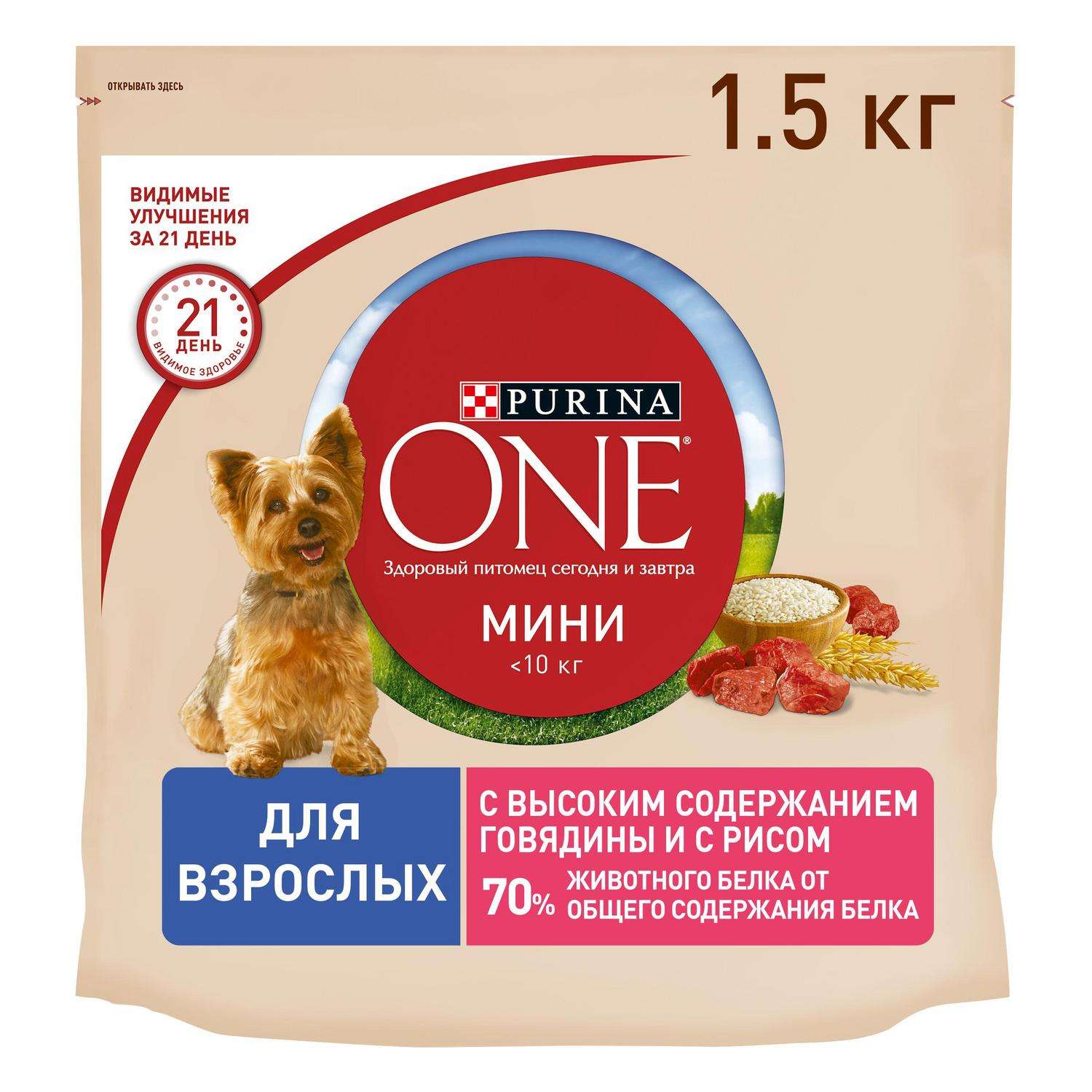 Корм для собак Purina One Mini мелких и карликовых пород говядина-рис 1,5 кг