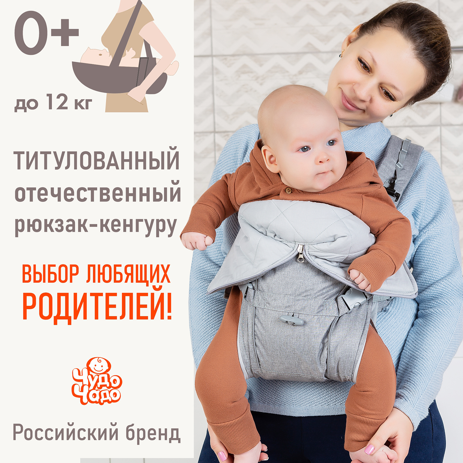 Рюкзак-кенгуру Чудо-чадо переноска с 0 мес «BabyActive Vikont» серебристый - фото 2