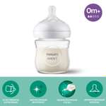 Бутылочка для кормления Philips Avent Natural Response 120мл с 0месяцев SCY930/01