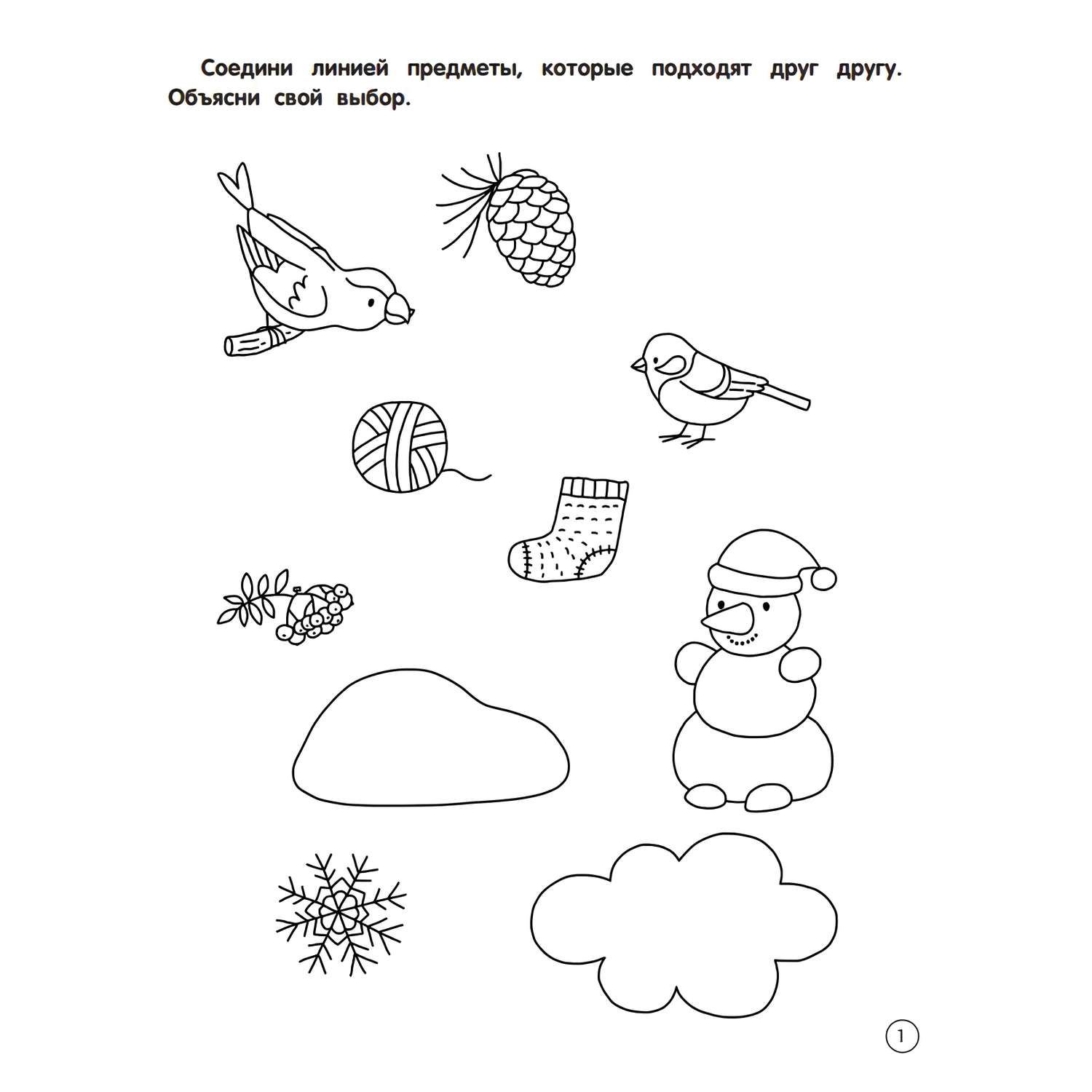 Книга Феникс Игрушки - фото 8